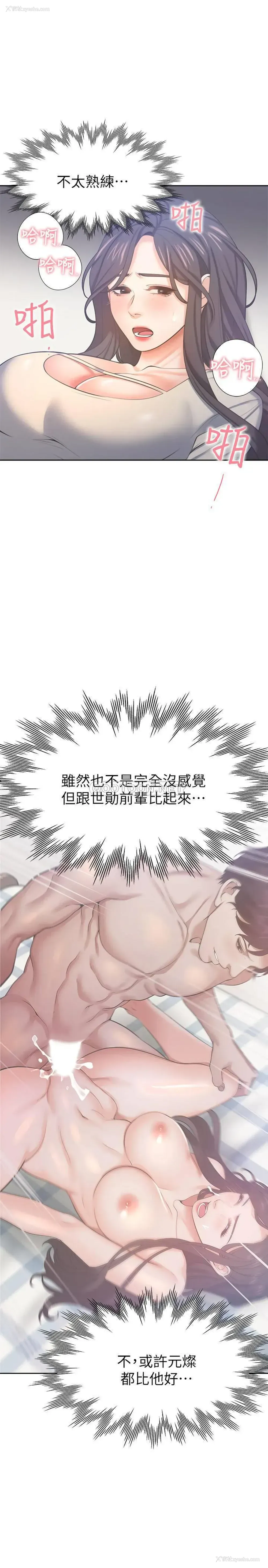 20P - 爱火难耐