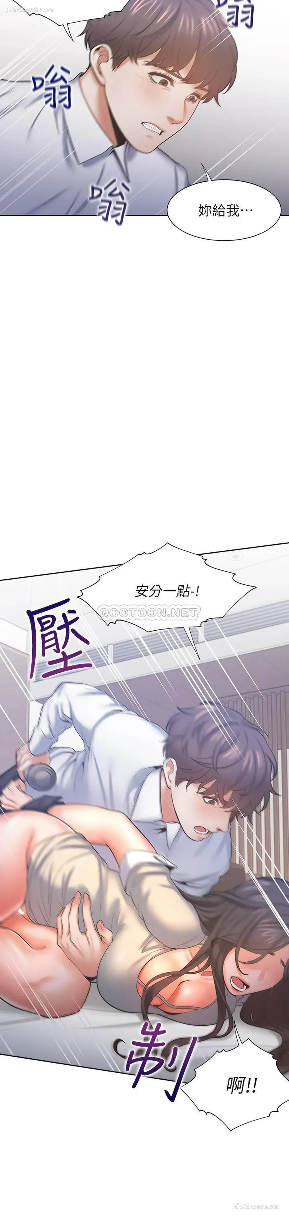 2P - 爱火难耐
