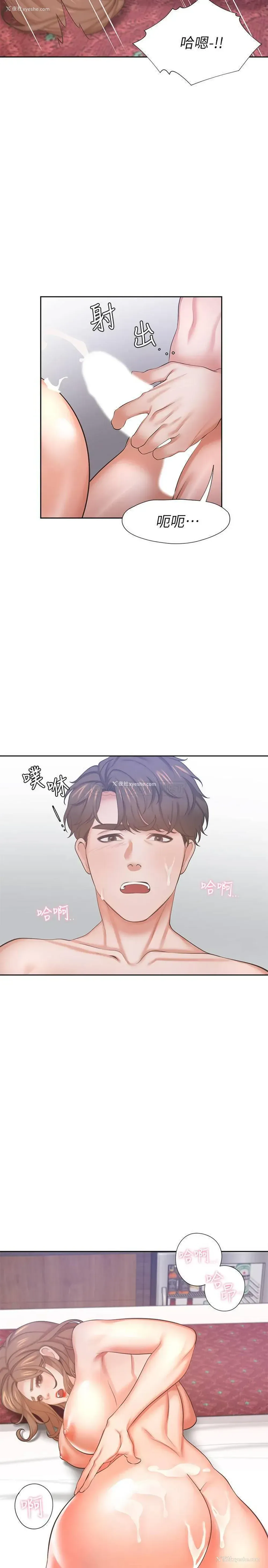 36P - 爱火难耐
