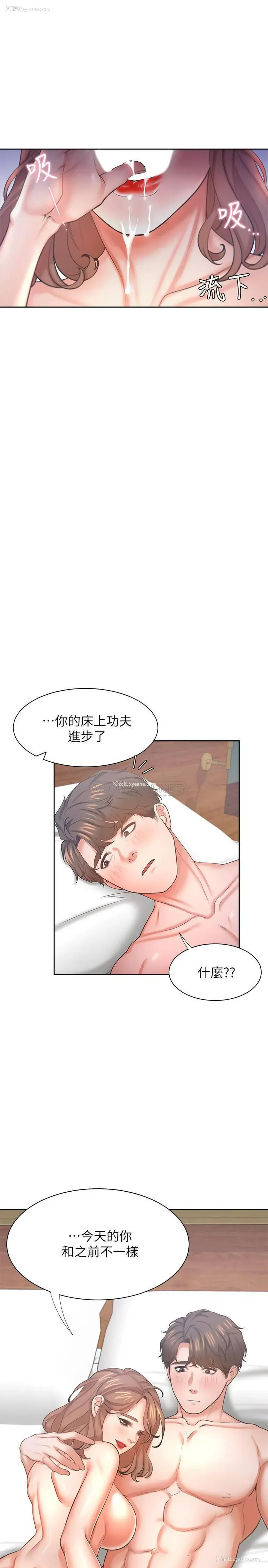 41P - 爱火难耐