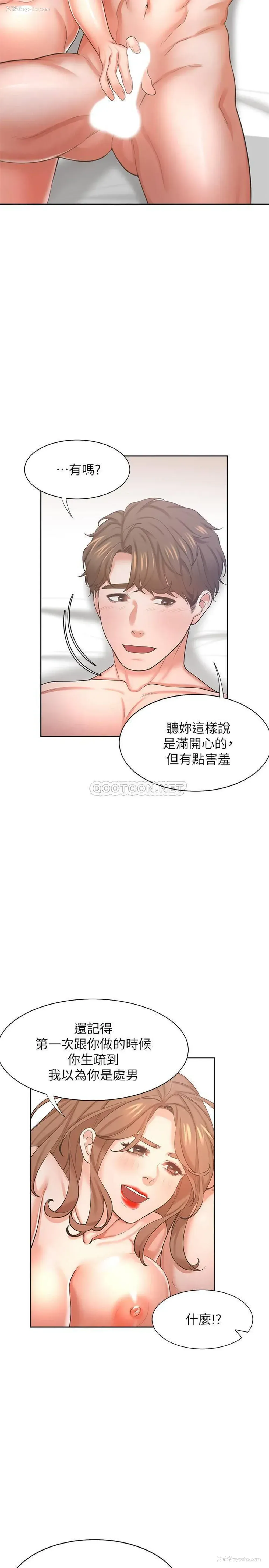 42P - 爱火难耐