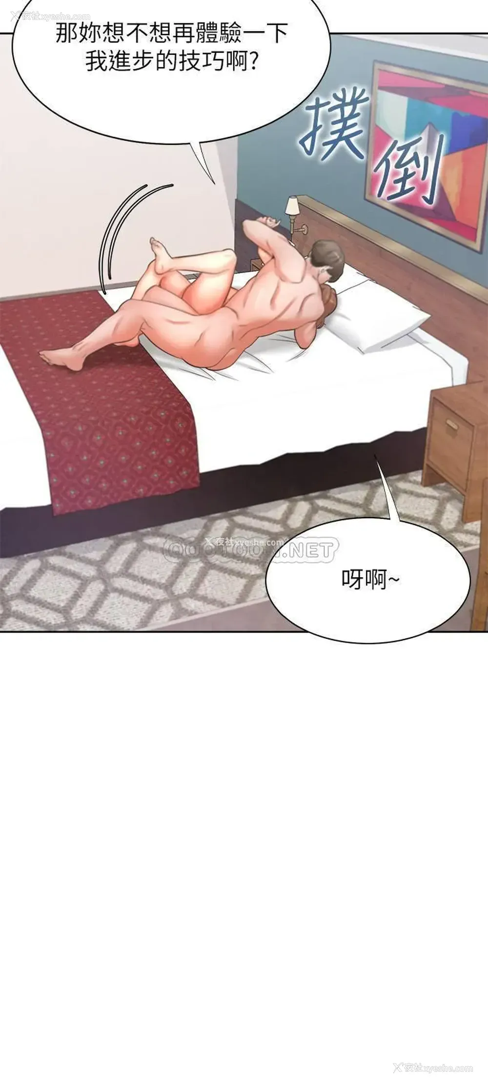 43P - 爱火难耐