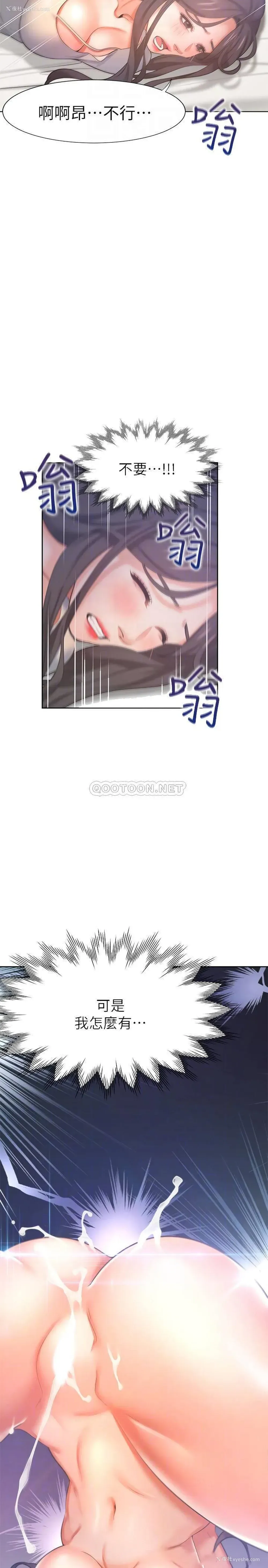 4P - 爱火难耐