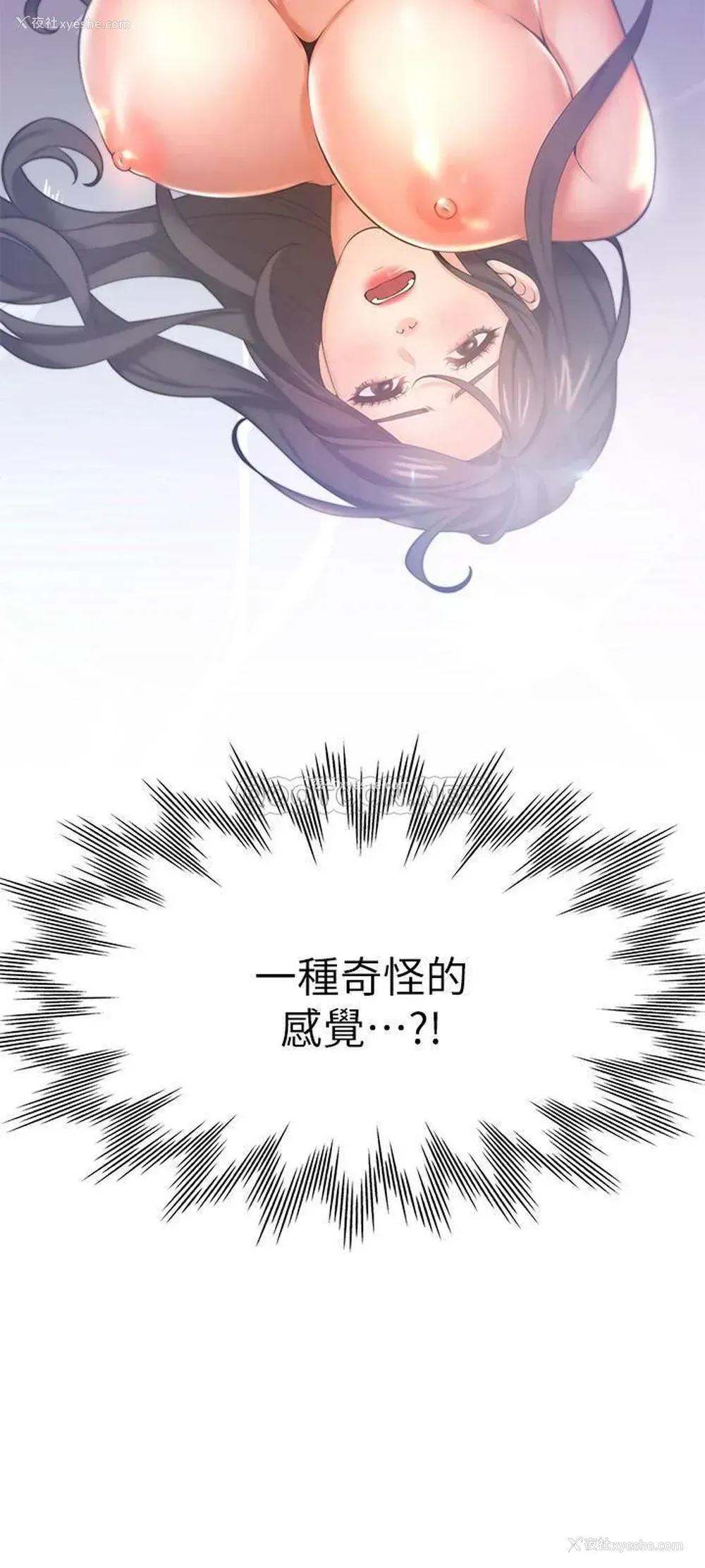5P - 爱火难耐
