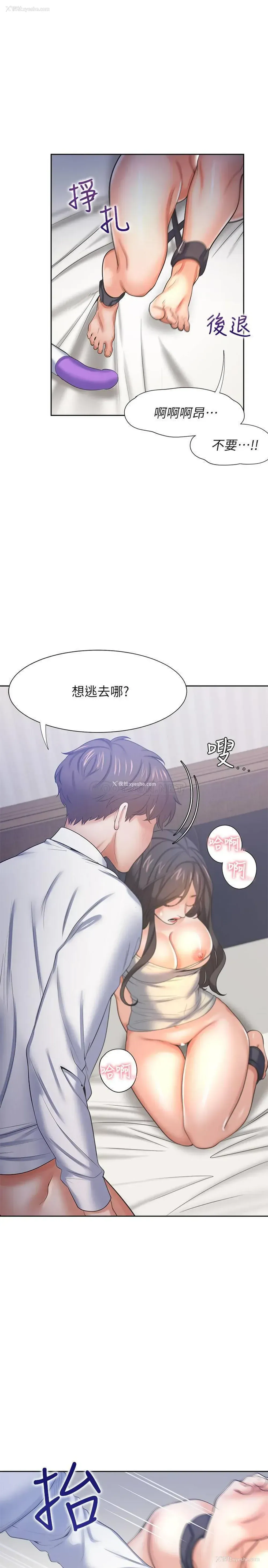 14P - 爱火难耐
