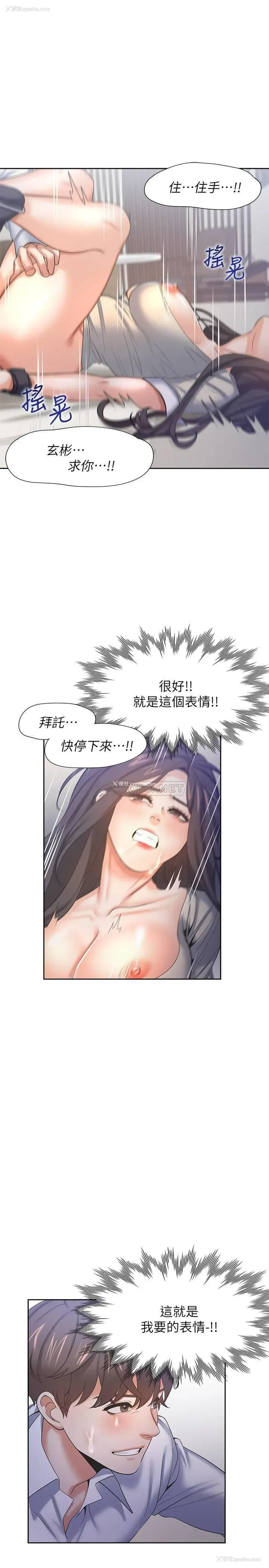 16P - 爱火难耐