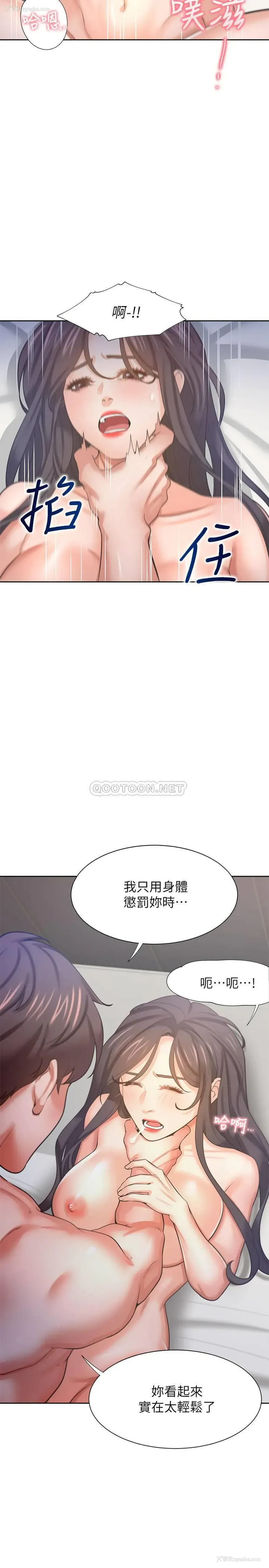 23P - 爱火难耐