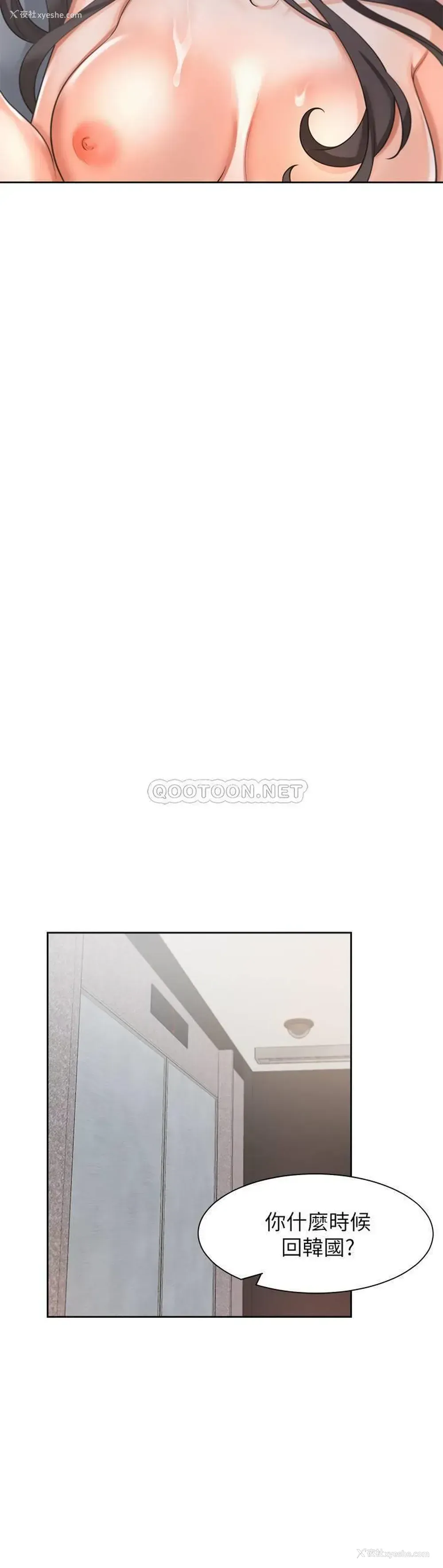 34P - 爱火难耐