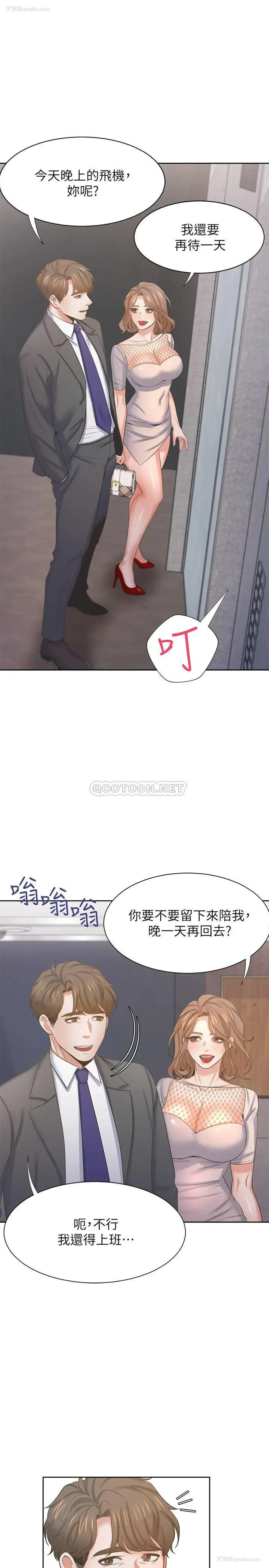 35P - 爱火难耐