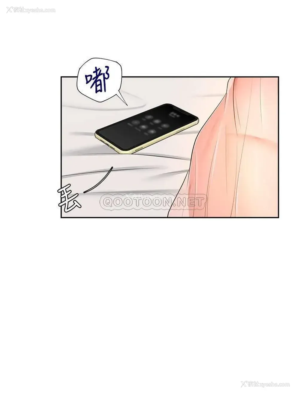 23P - 爱火难耐