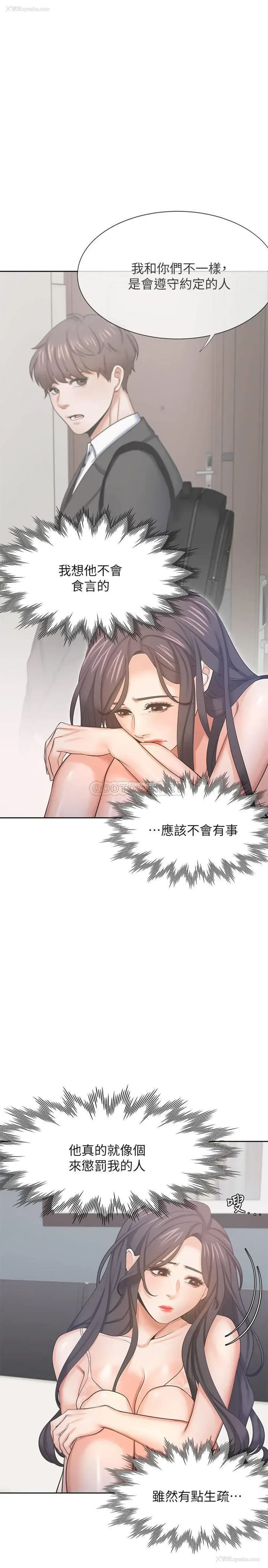 25P - 爱火难耐
