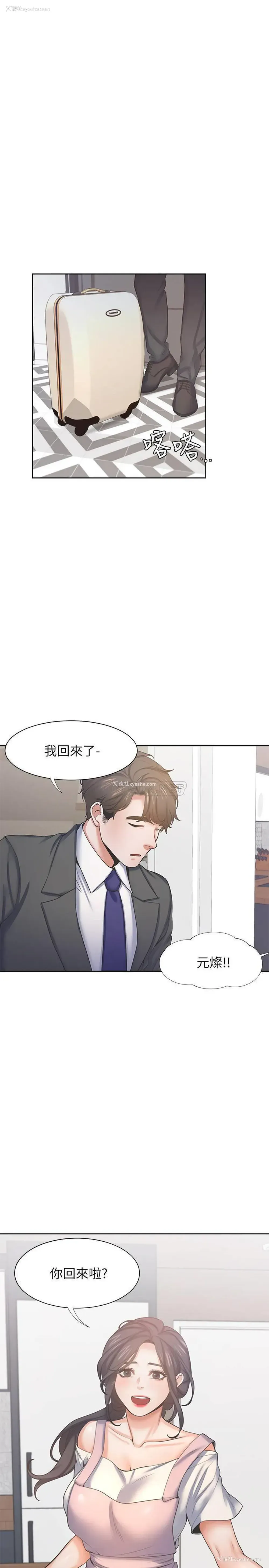 28P - 爱火难耐
