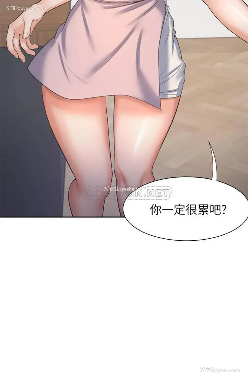 29P - 爱火难耐