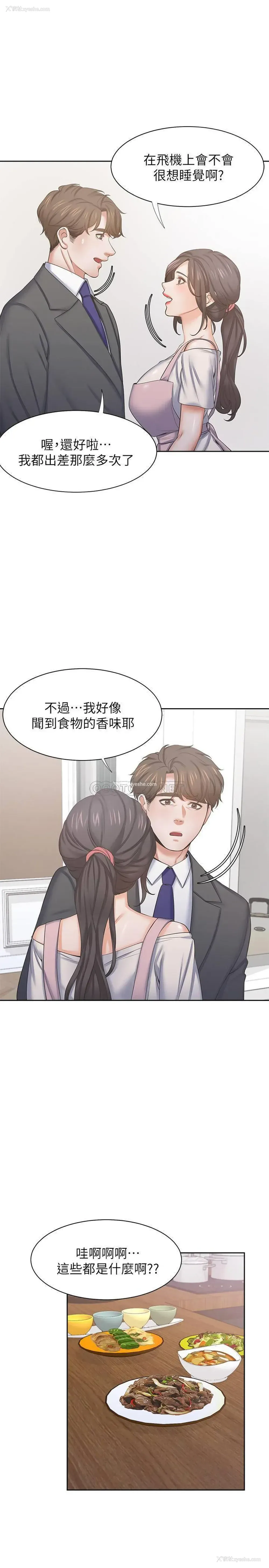 30P - 爱火难耐