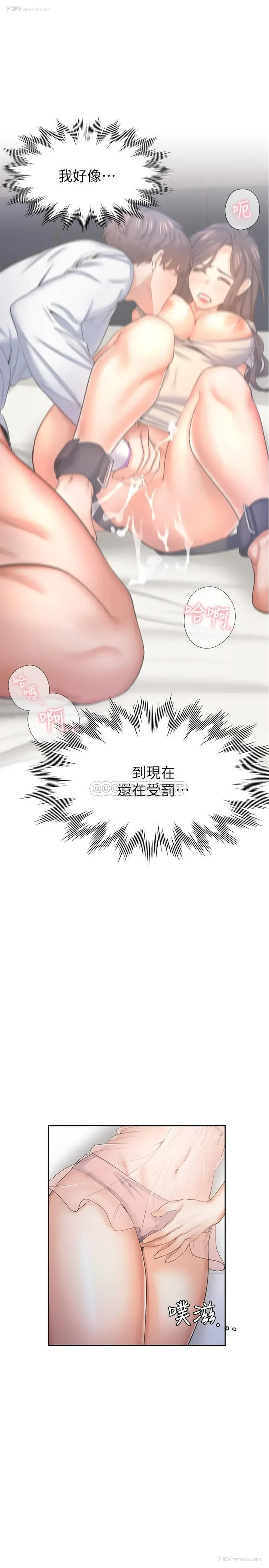 38P - 爱火难耐