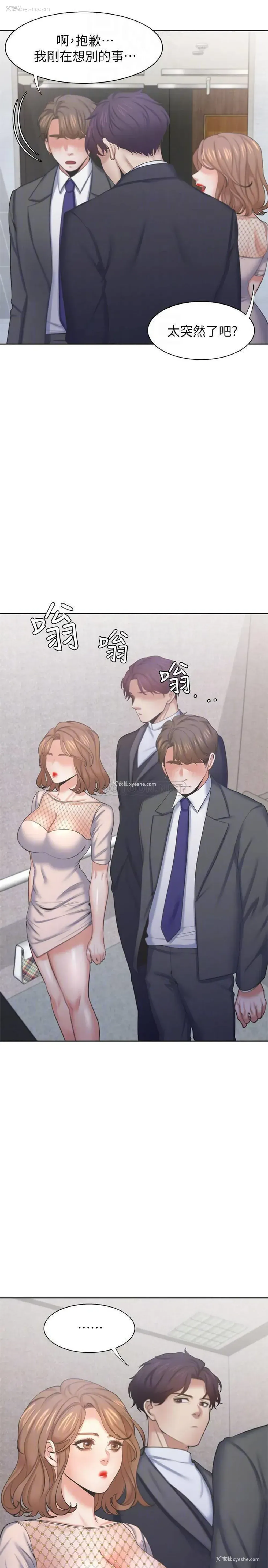 4P - 爱火难耐