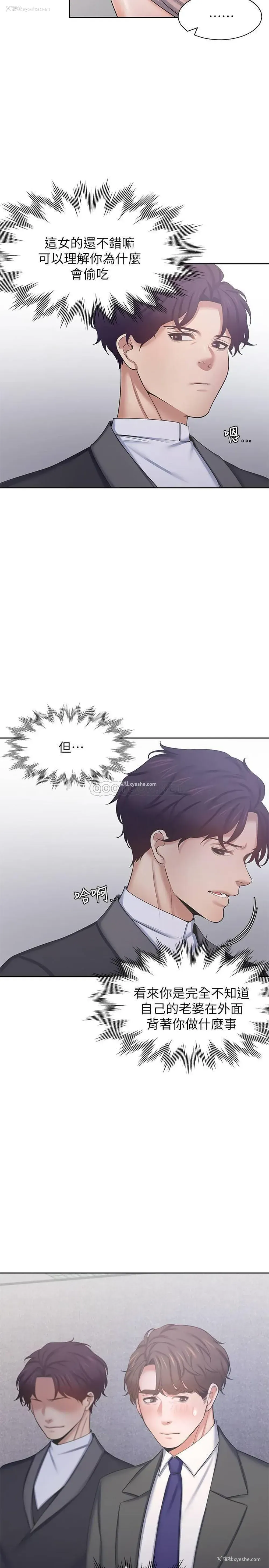 7P - 爱火难耐
