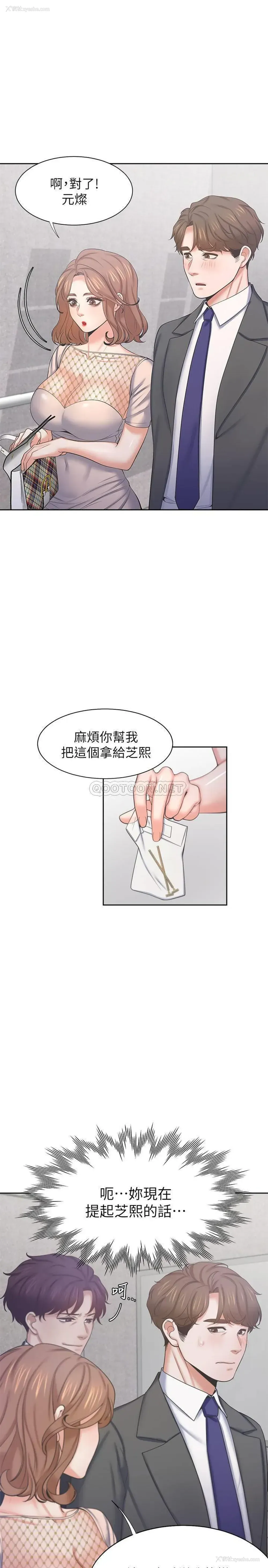 9P - 爱火难耐