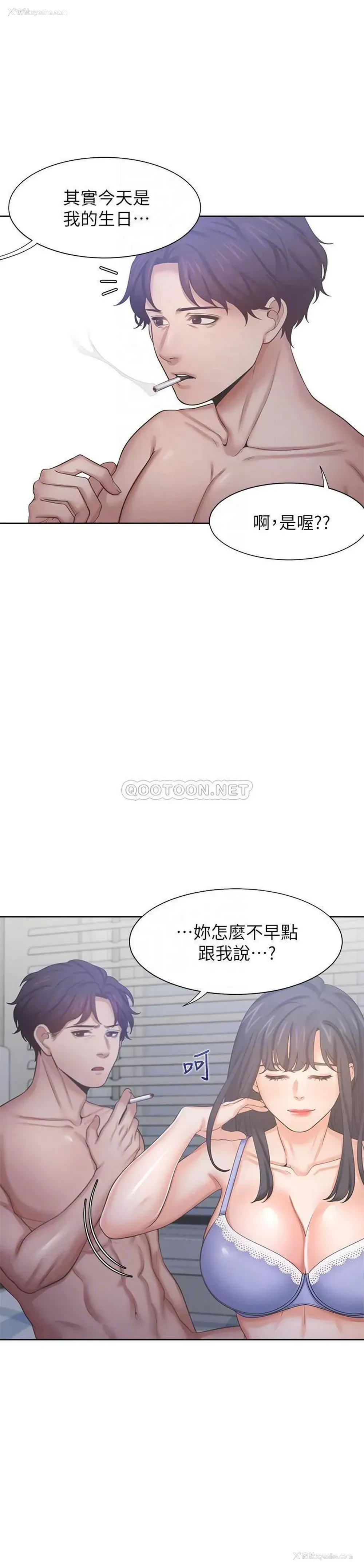 10P - 爱火难耐