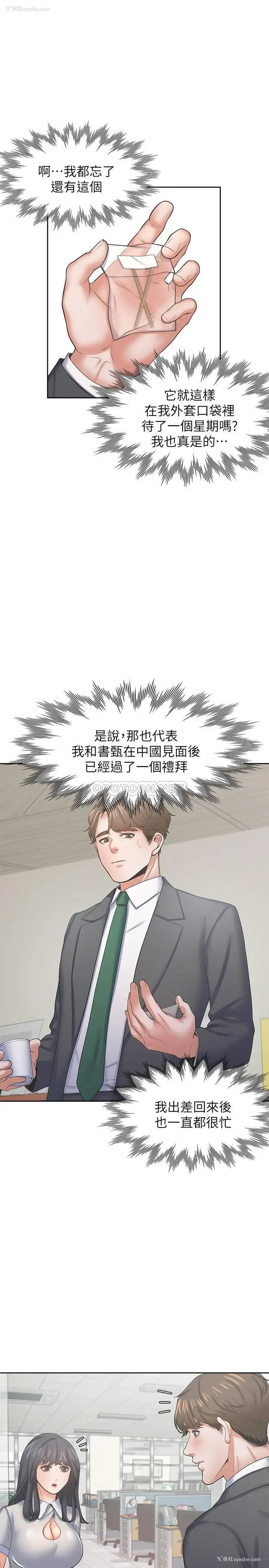 17P - 爱火难耐
