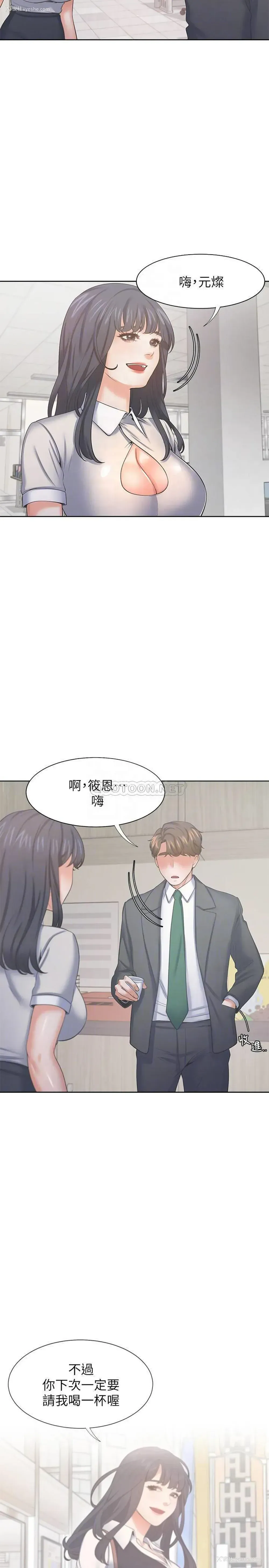 18P - 爱火难耐