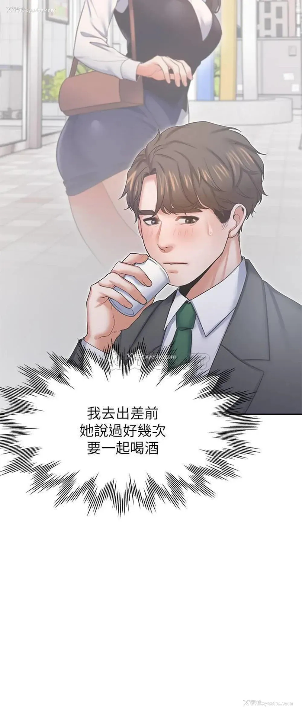 19P - 爱火难耐
