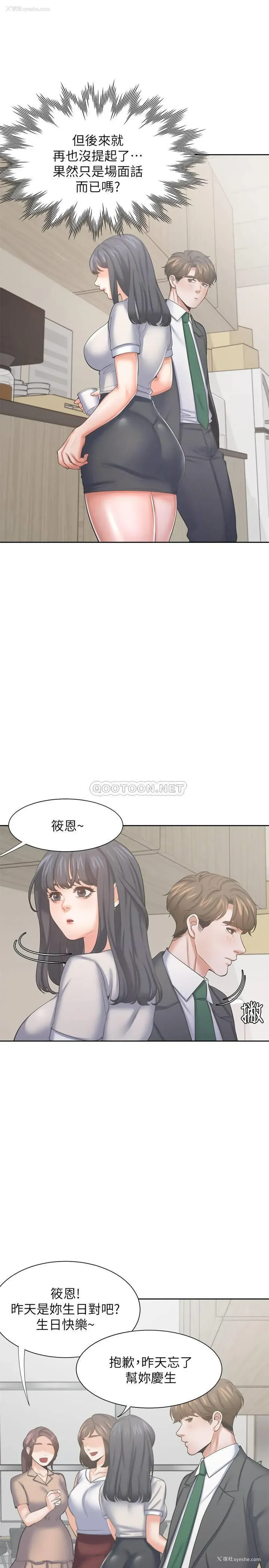 20P - 爱火难耐
