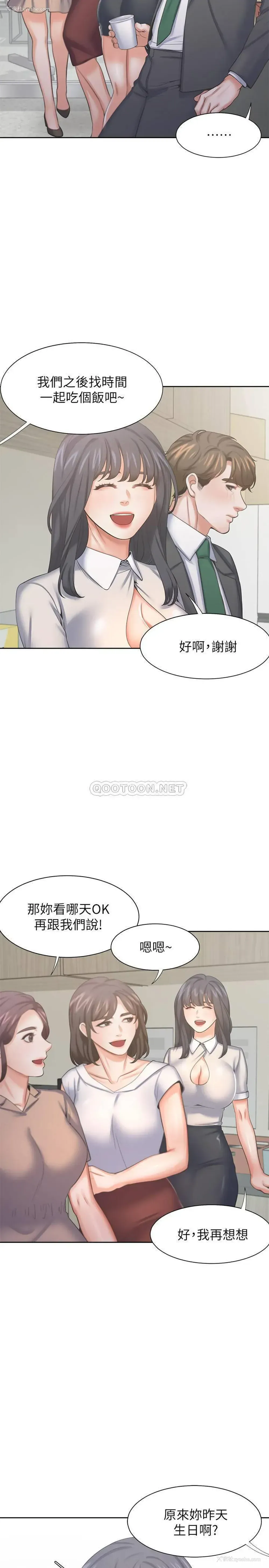 21P - 爱火难耐