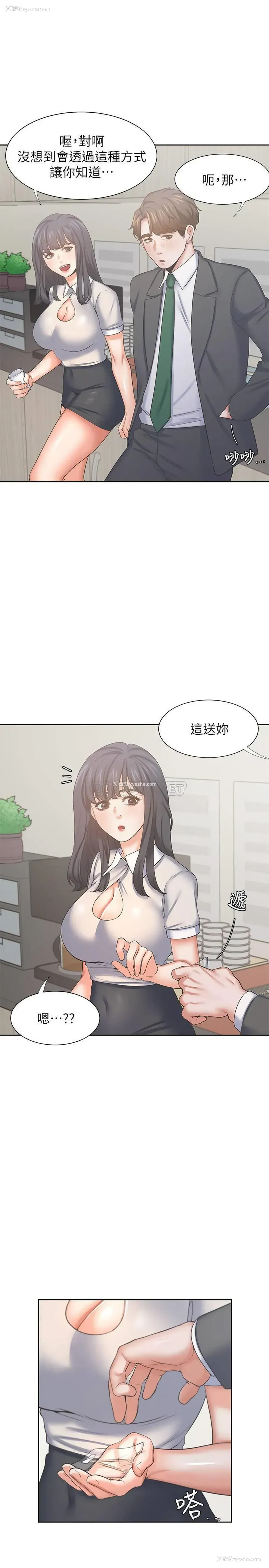 23P - 爱火难耐