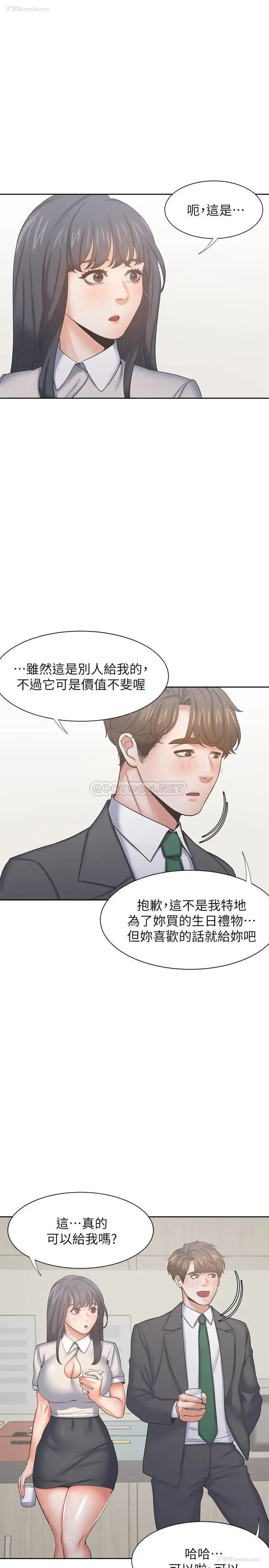 24P - 爱火难耐