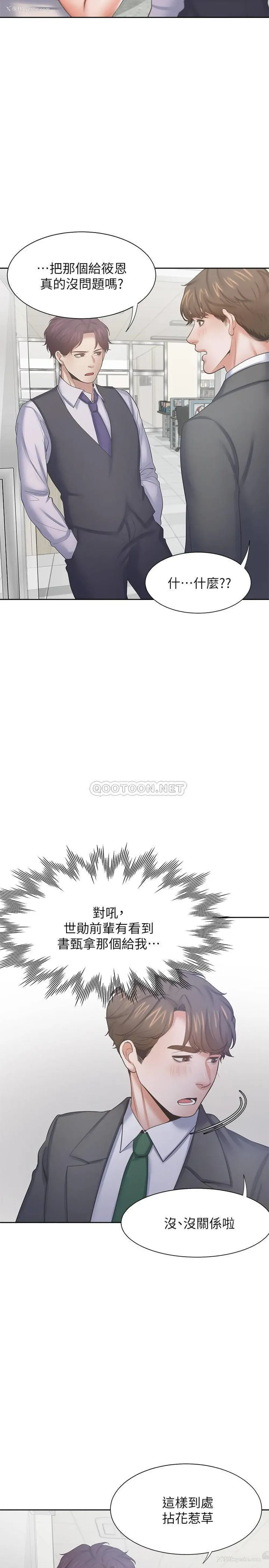 30P - 爱火难耐