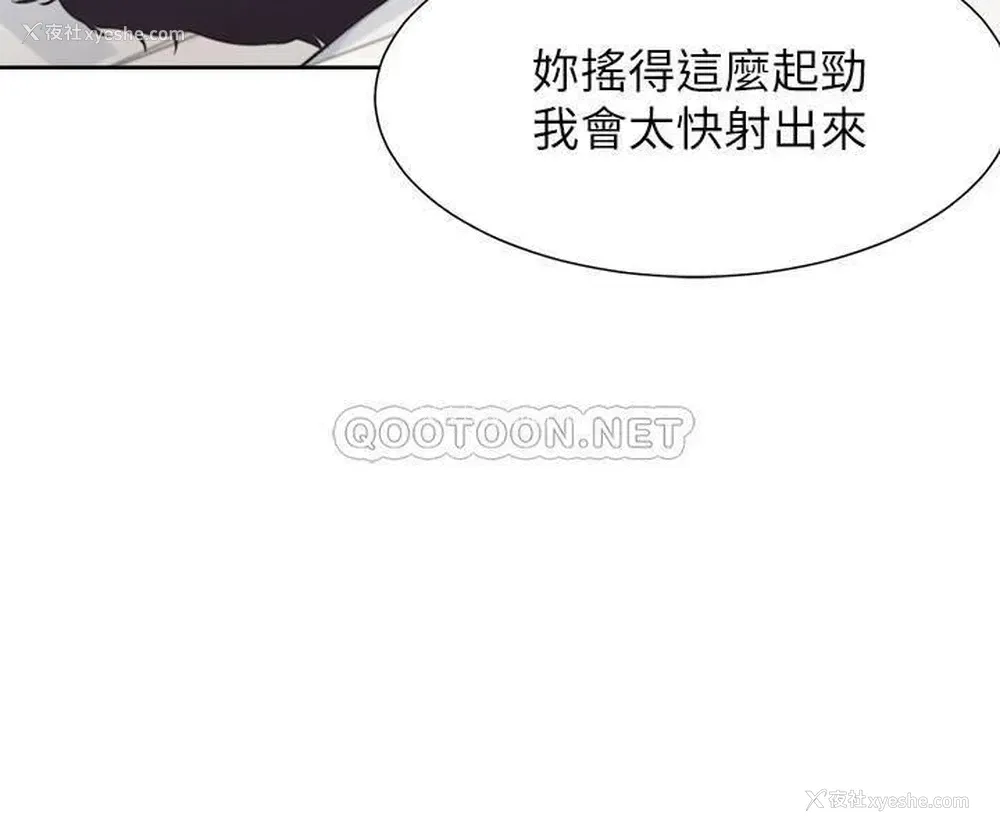 5P - 爱火难耐