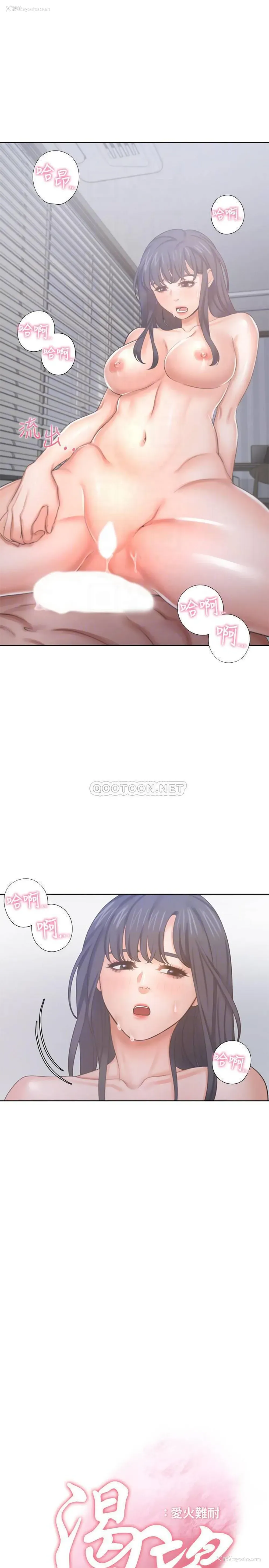 8P - 爱火难耐