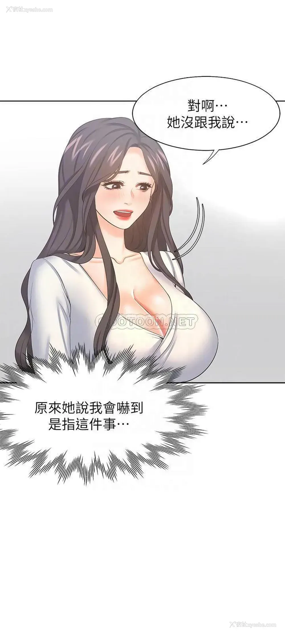 12P - 爱火难耐