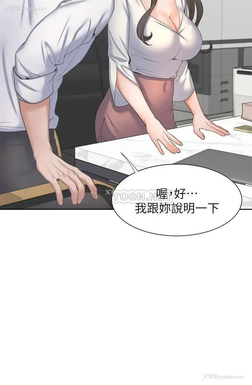 15P - 爱火难耐