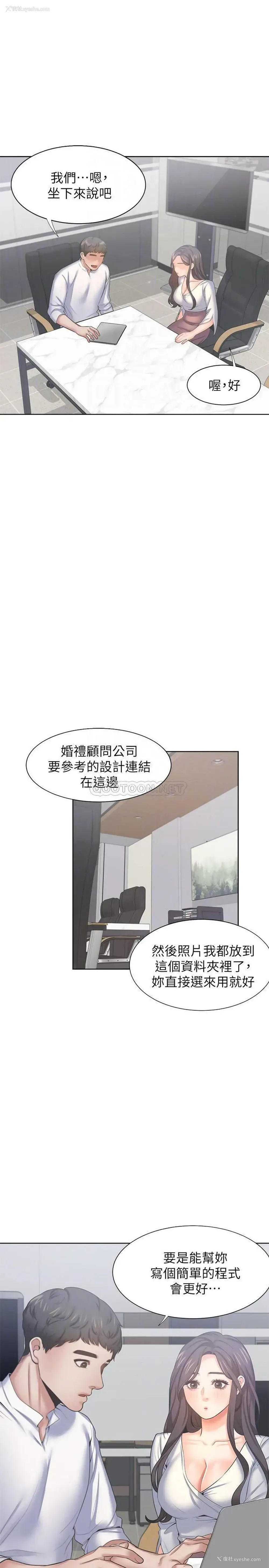 16P - 爱火难耐