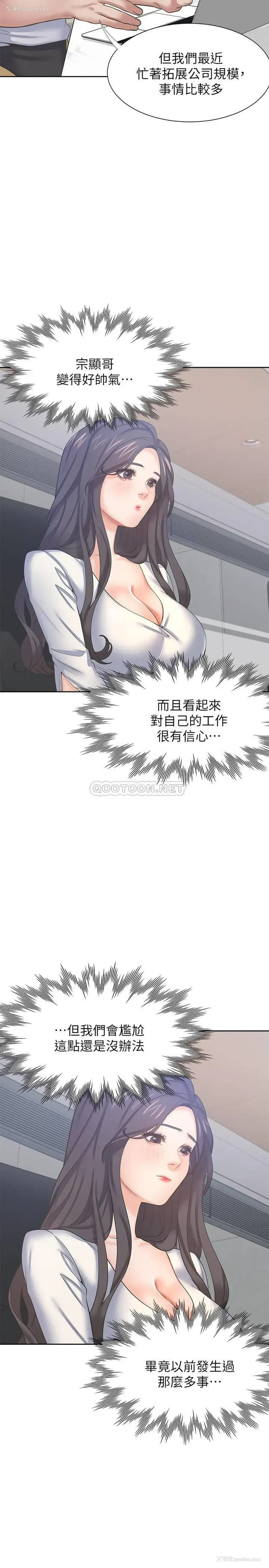 17P - 爱火难耐