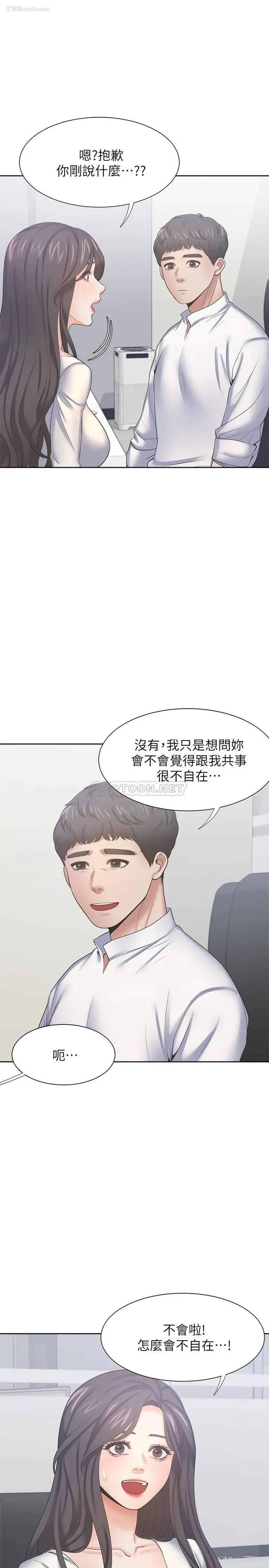 19P - 爱火难耐