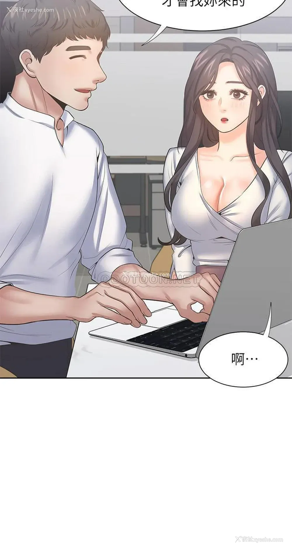 21P - 爱火难耐