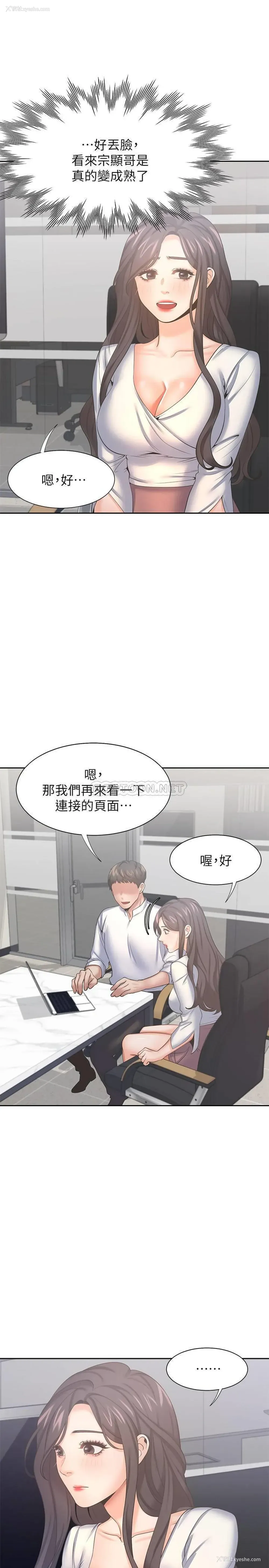 22P - 爱火难耐