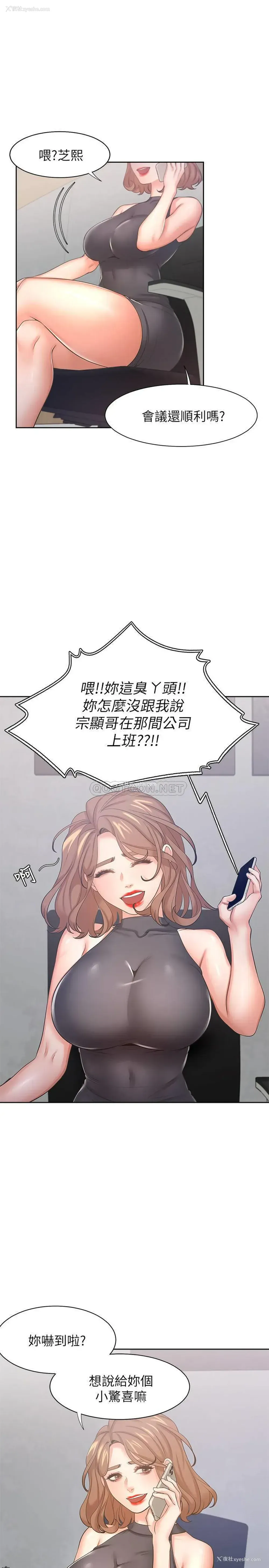 25P - 爱火难耐