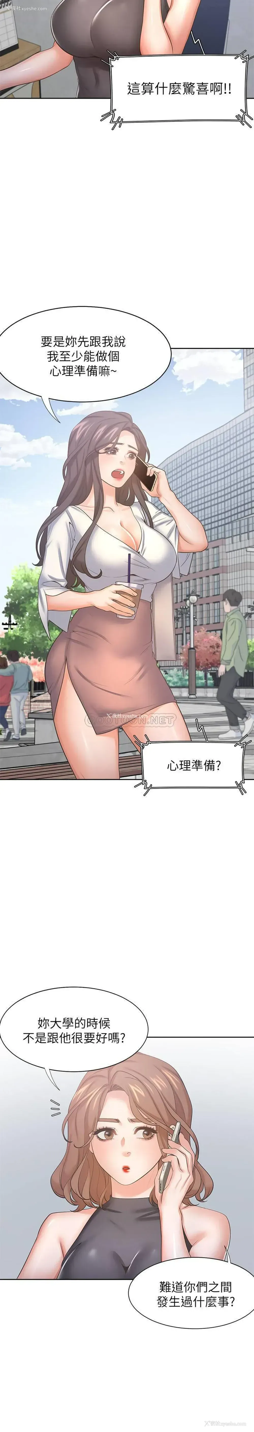 26P - 爱火难耐