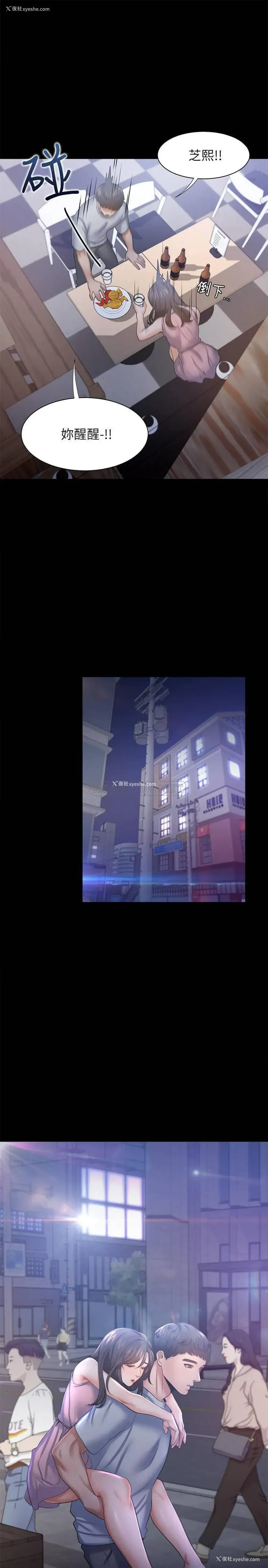 30P - 爱火难耐