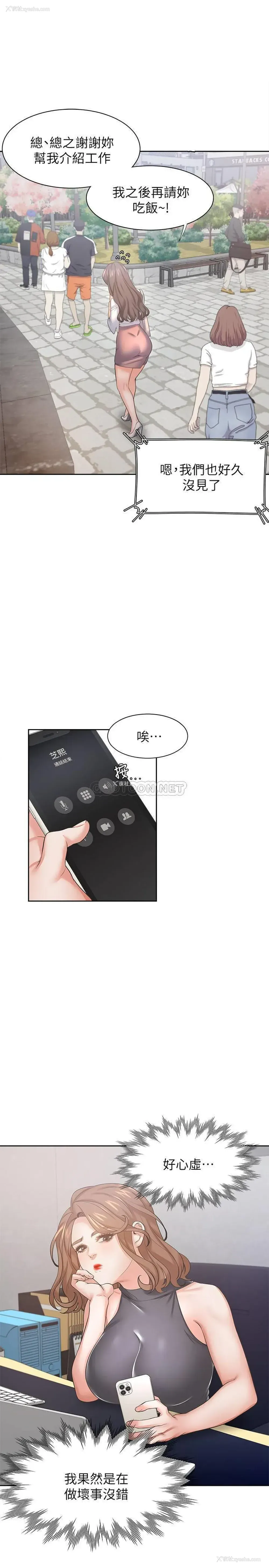 33P - 爱火难耐