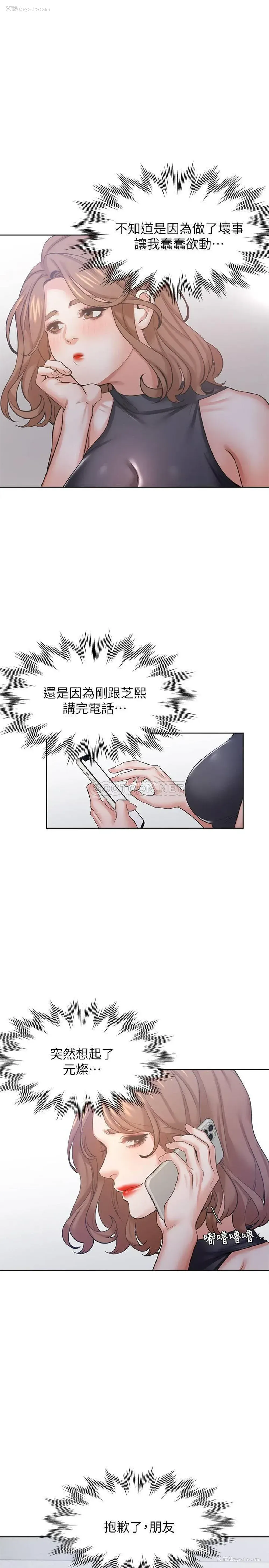 34P - 爱火难耐