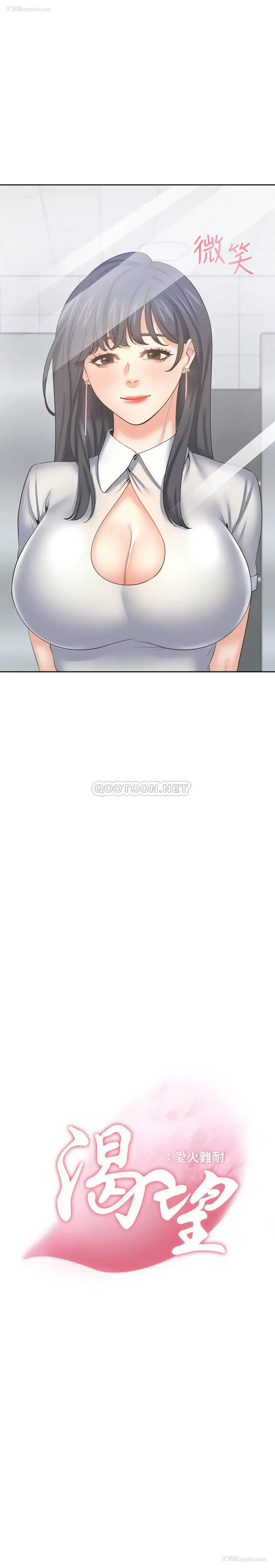 3P - 爱火难耐
