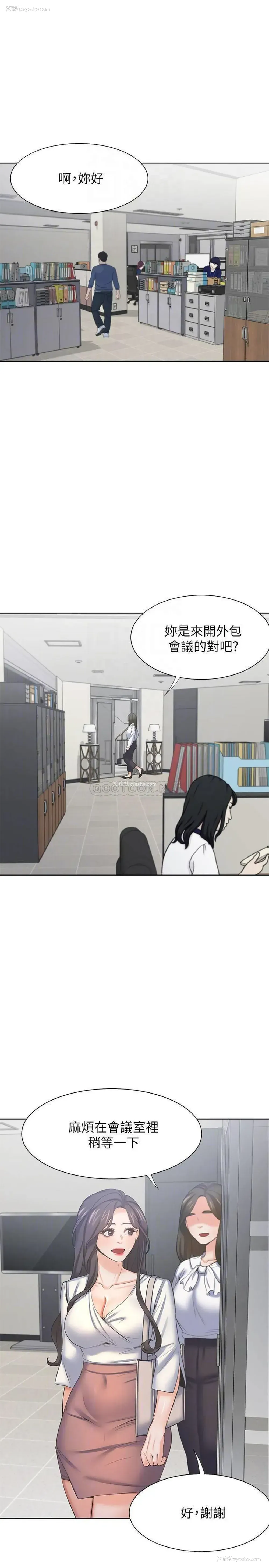 4P - 爱火难耐