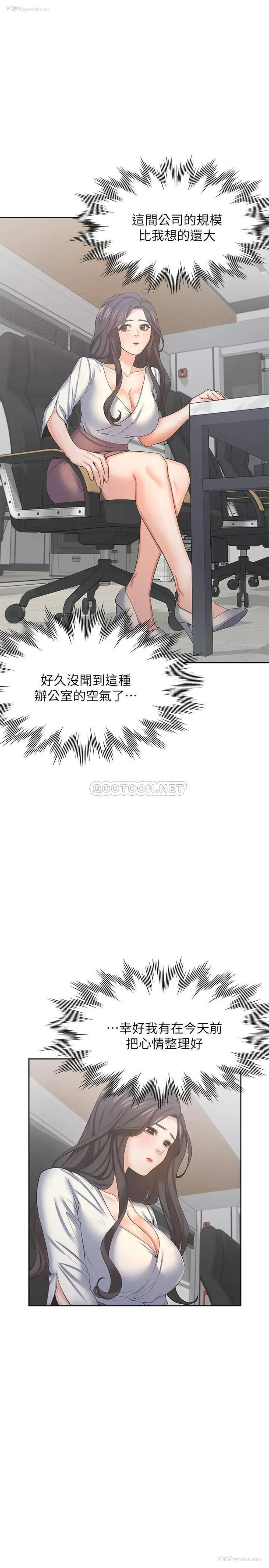 5P - 爱火难耐