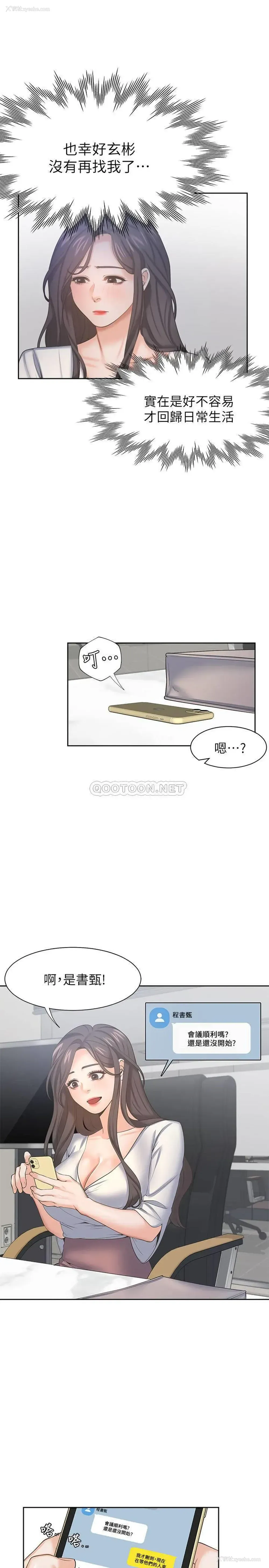 7P - 爱火难耐
