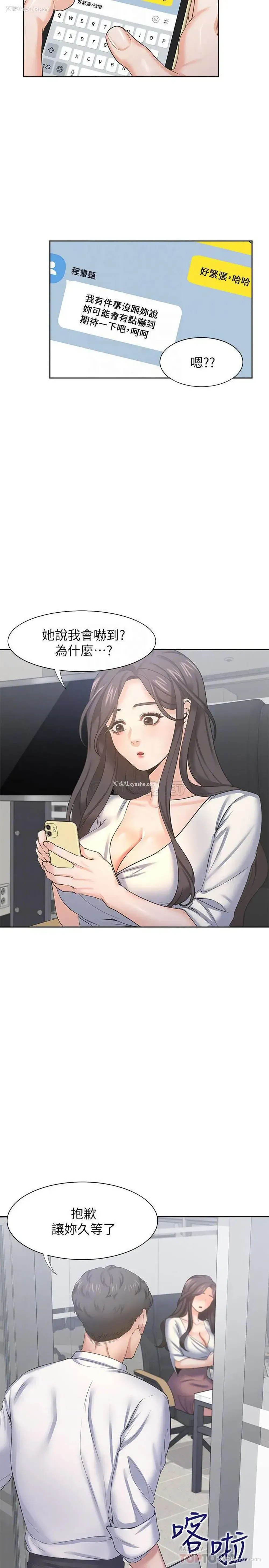 8P - 爱火难耐